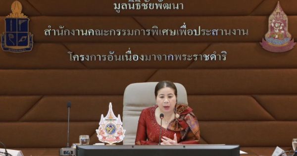 สำนักงาน กปร. ประชุมแนวทางการสนองพระราชดำริในการส่งเสริมการปลูกถั่วเหลือง