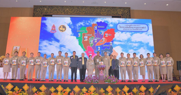 องคมนตรี เป็นประธานเปิด – ปิด งานการนำคู่มือการบริหารจัดการโครงการอันเนื่องมาจากพระราชดำริเชิงพื้นที่ ด้วยกระบวนการ One Plan 