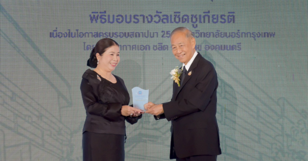 สำนักงาน กปร. ขอแสดงความยินดีกับ เลขาธิการ กปร.