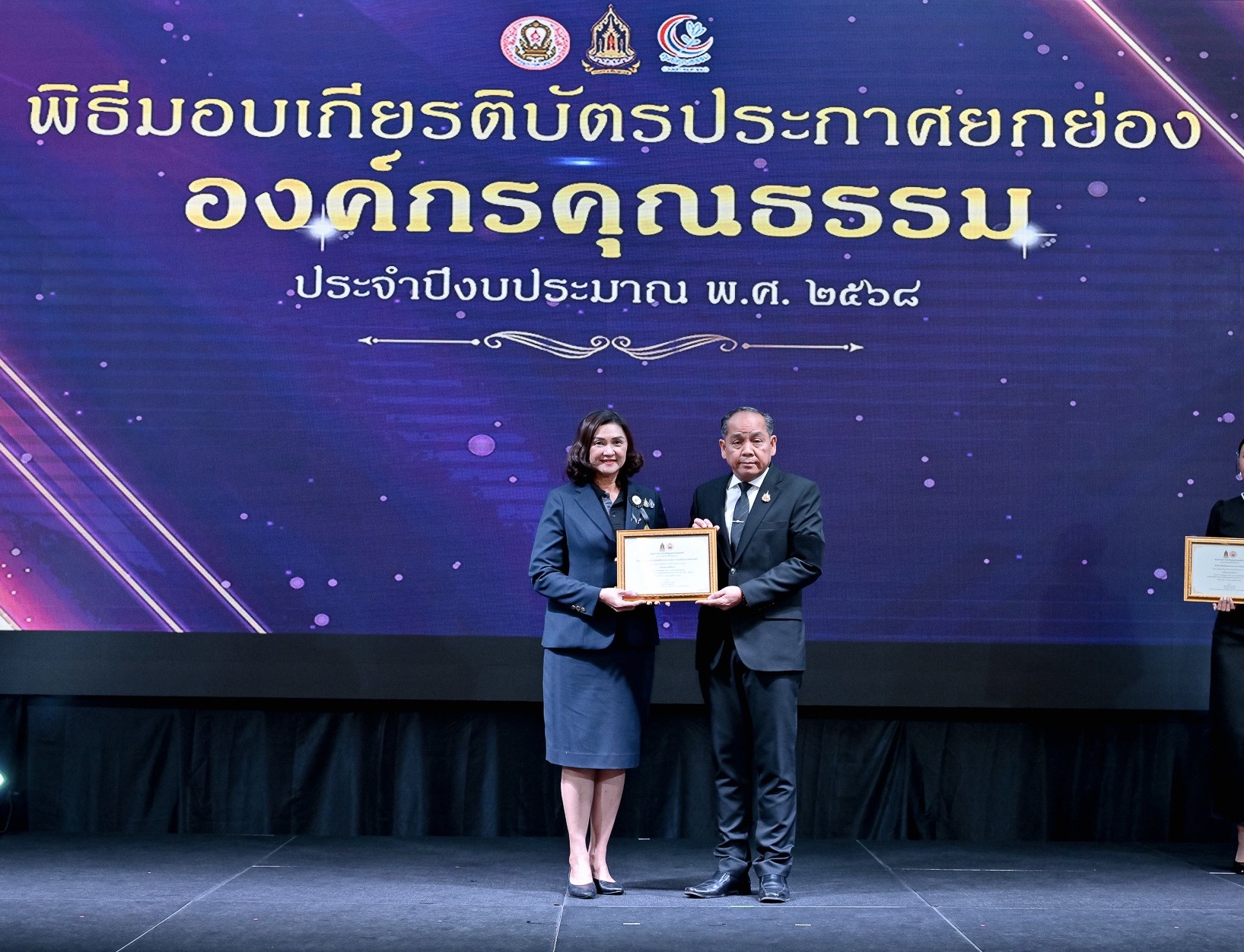 สำนักงาน กปร. รับมอบเกียรติบัตรประกาศยกย่อง “องค์กรคุณธรรมต้นแบบ” ประจำปี 2568